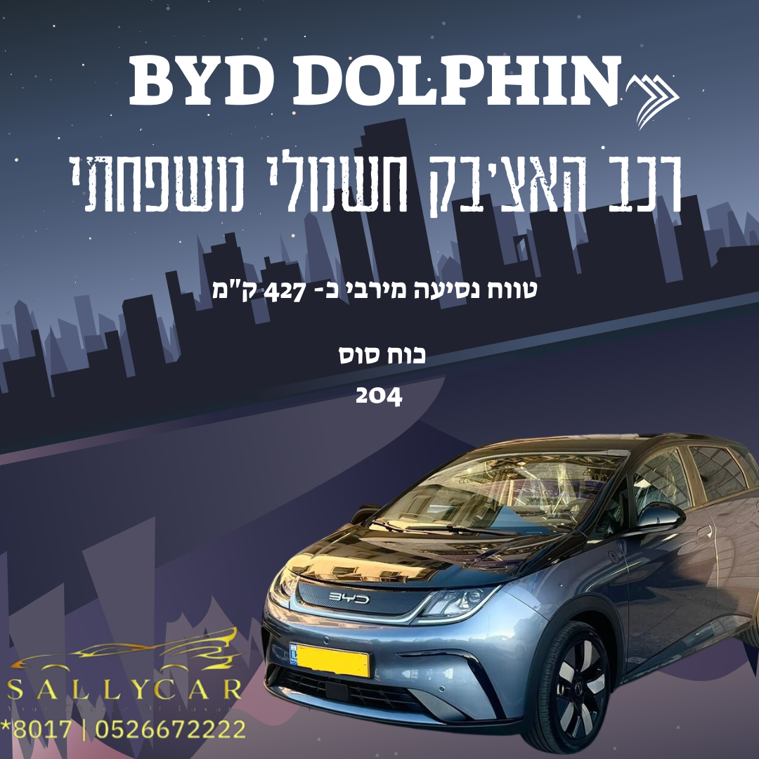 Read more about the article BYD DOLPHIN 2023