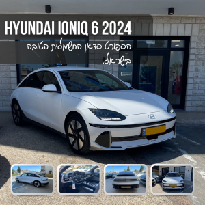 Read more about the article HYUNDAI IONIQ 6 PREMIUM 2024
