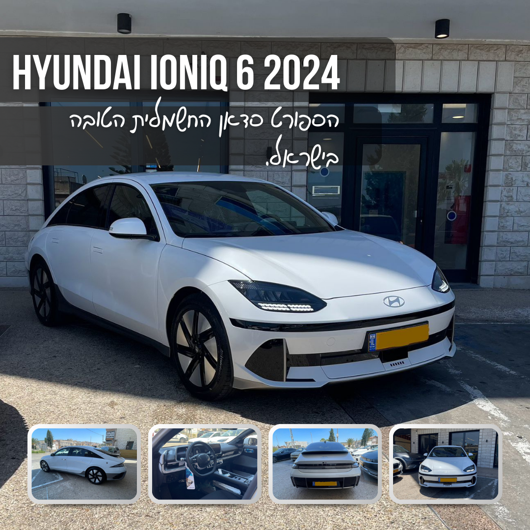 Read more about the article HYUNDAI IONIQ 6 LIMITED 2024