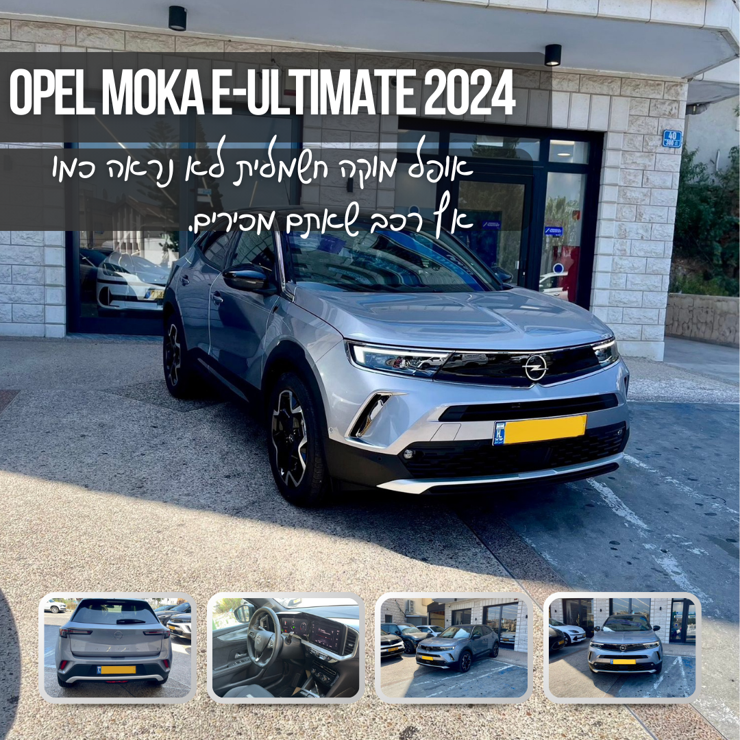 Read more about the article OPEL MOKA E-ULTIMATE 2024